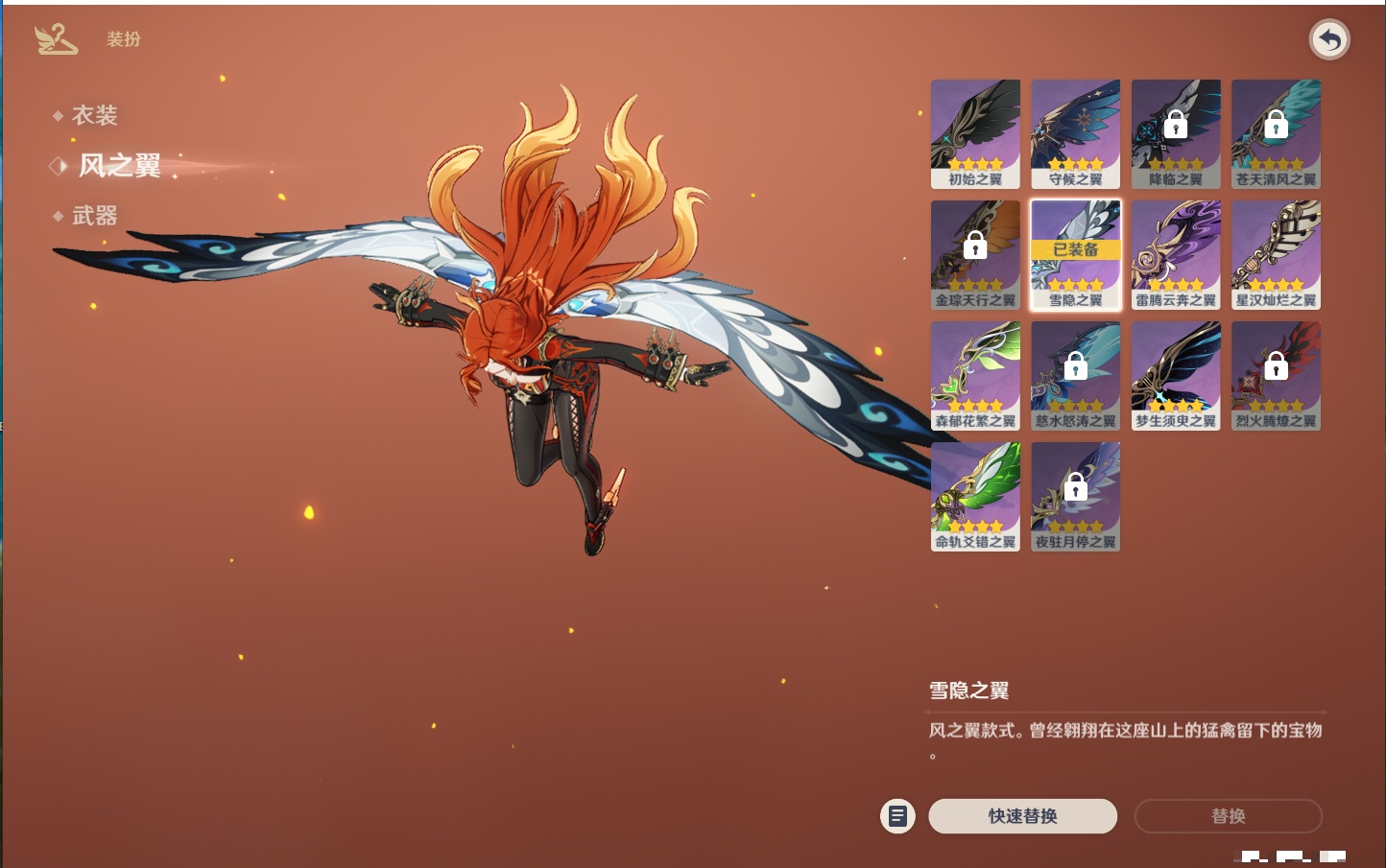 YSMK315194原神账号详情图32 YSMK315194原神账号详情图32