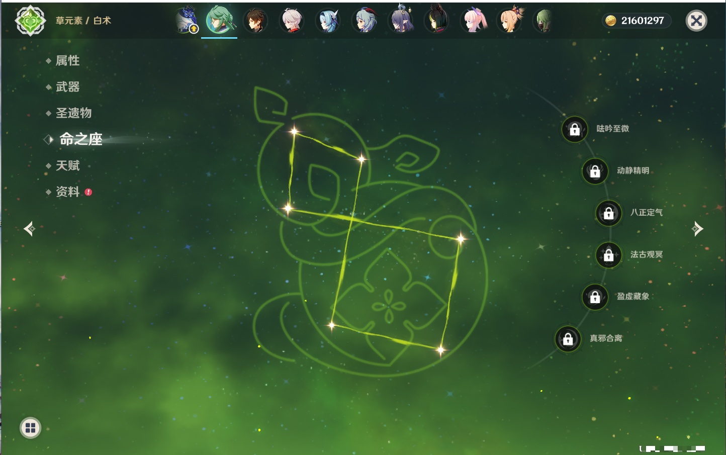 YSMK315205原神账号详情图11 YSMK315205原神账号详情图11