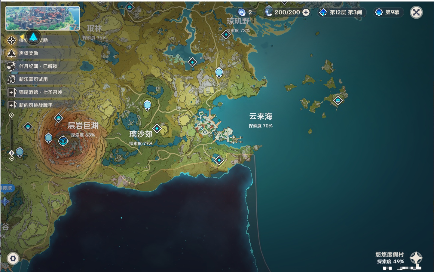 YSMK315208原神账号详情图55 YSMK315208原神账号详情图55