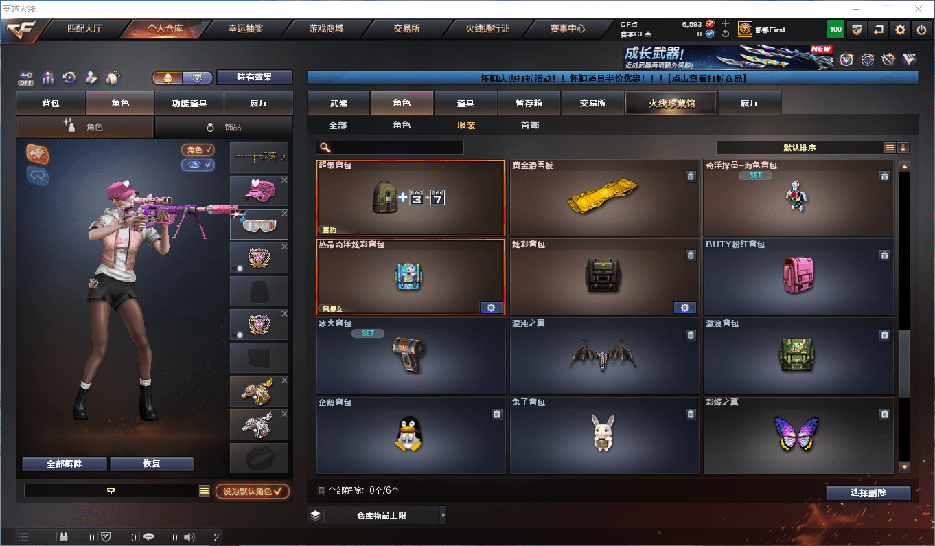 CFCMW372800穿越火线账号详情图23 CFCMW372800穿越火线账号详情图23