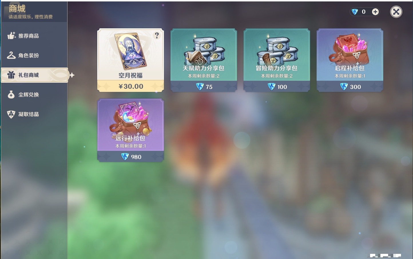 YSMK315194原神账号详情图71 YSMK315194原神账号详情图71