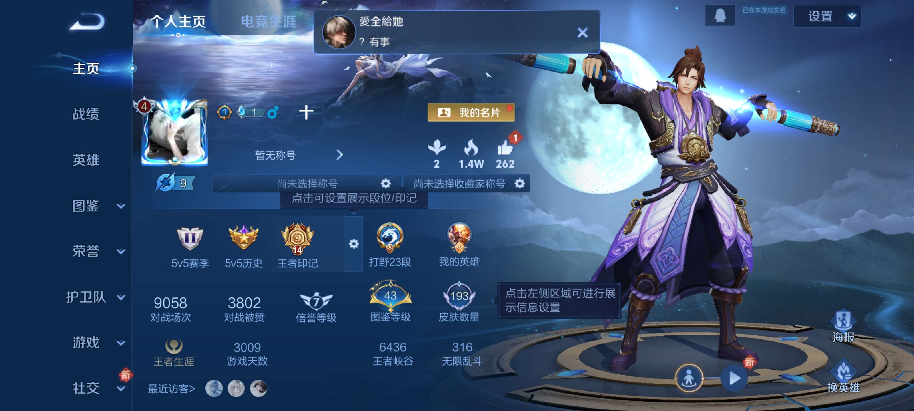 WZZM3386857王者荣耀账号详情图2