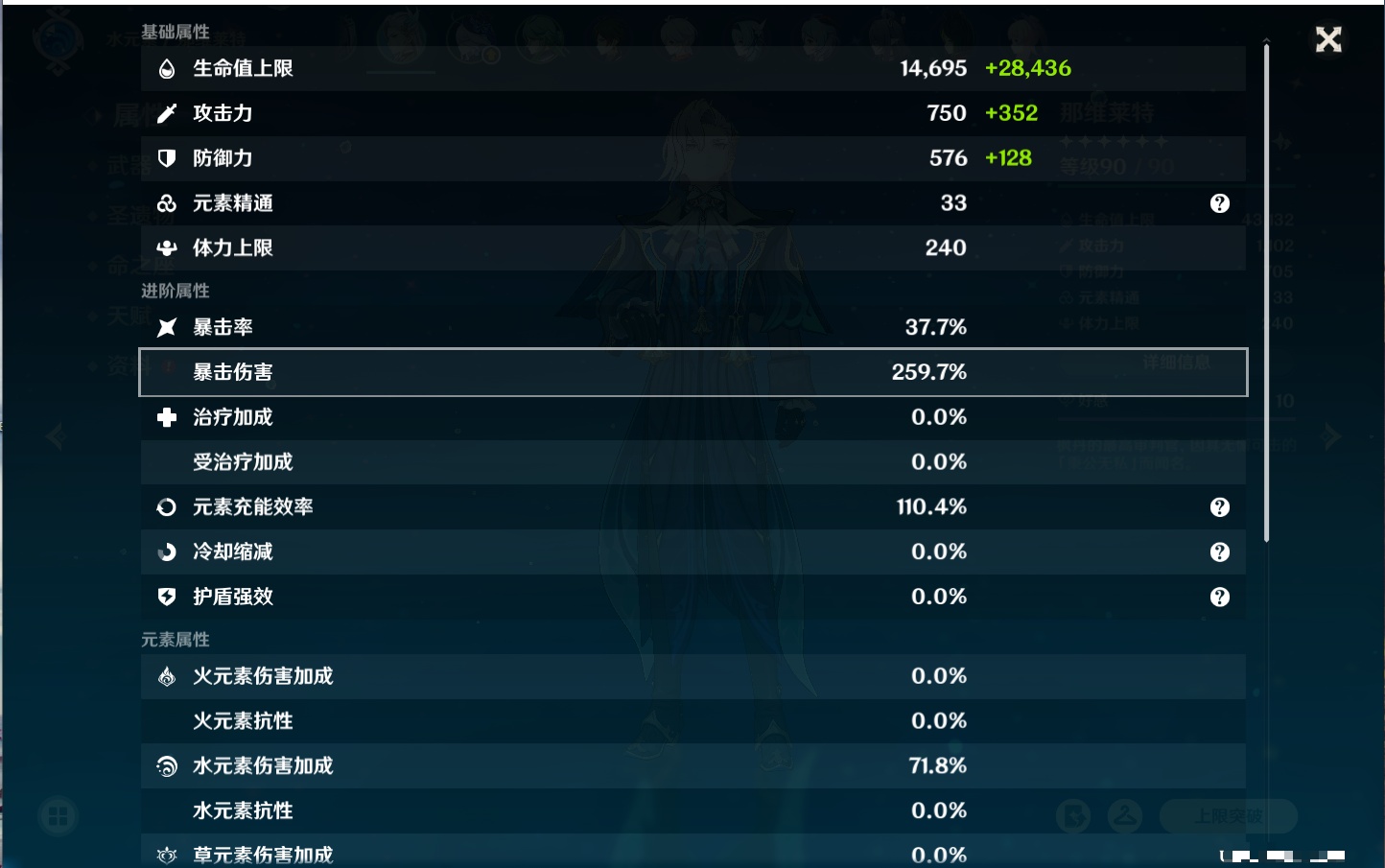 YSMK315205原神账号详情图29 YSMK315205原神账号详情图29