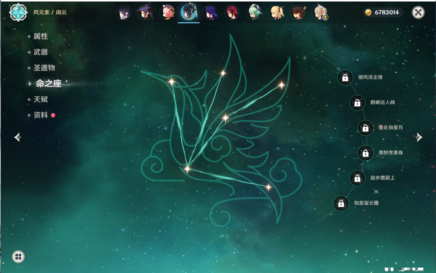 YSMK315208原神账号详情图51 YSMK315208原神账号详情图51