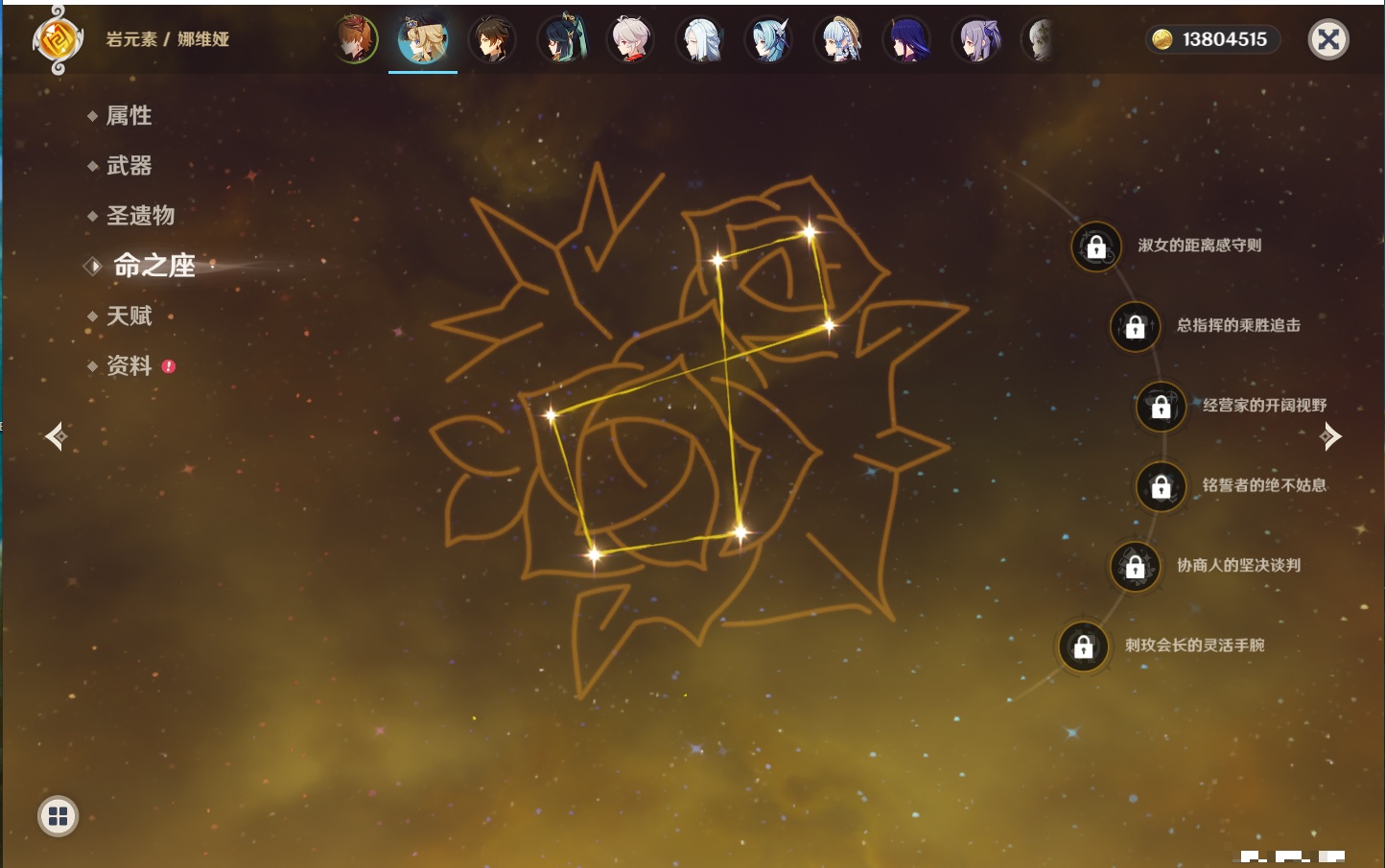 YSMK315194原神账号详情图28 YSMK315194原神账号详情图28