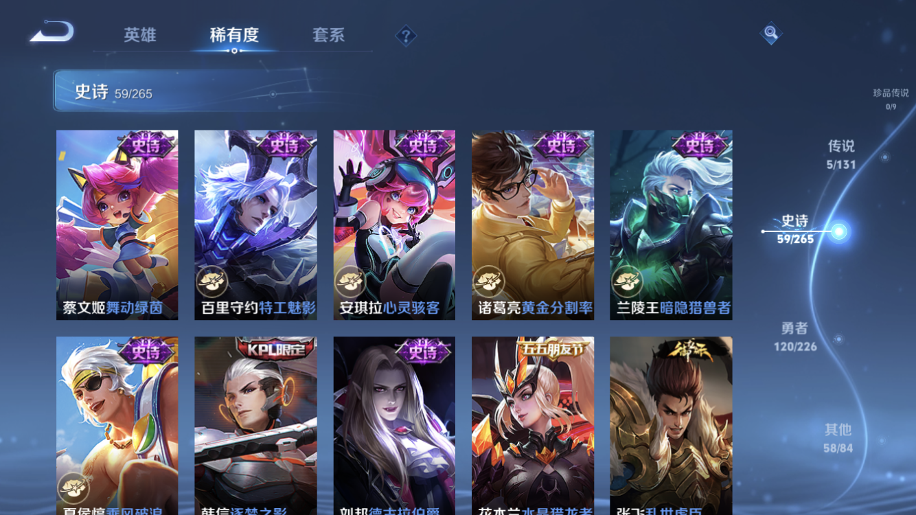 WZZM3388460王者荣耀账号详情图8 WZZM3388460王者荣耀账号详情图8