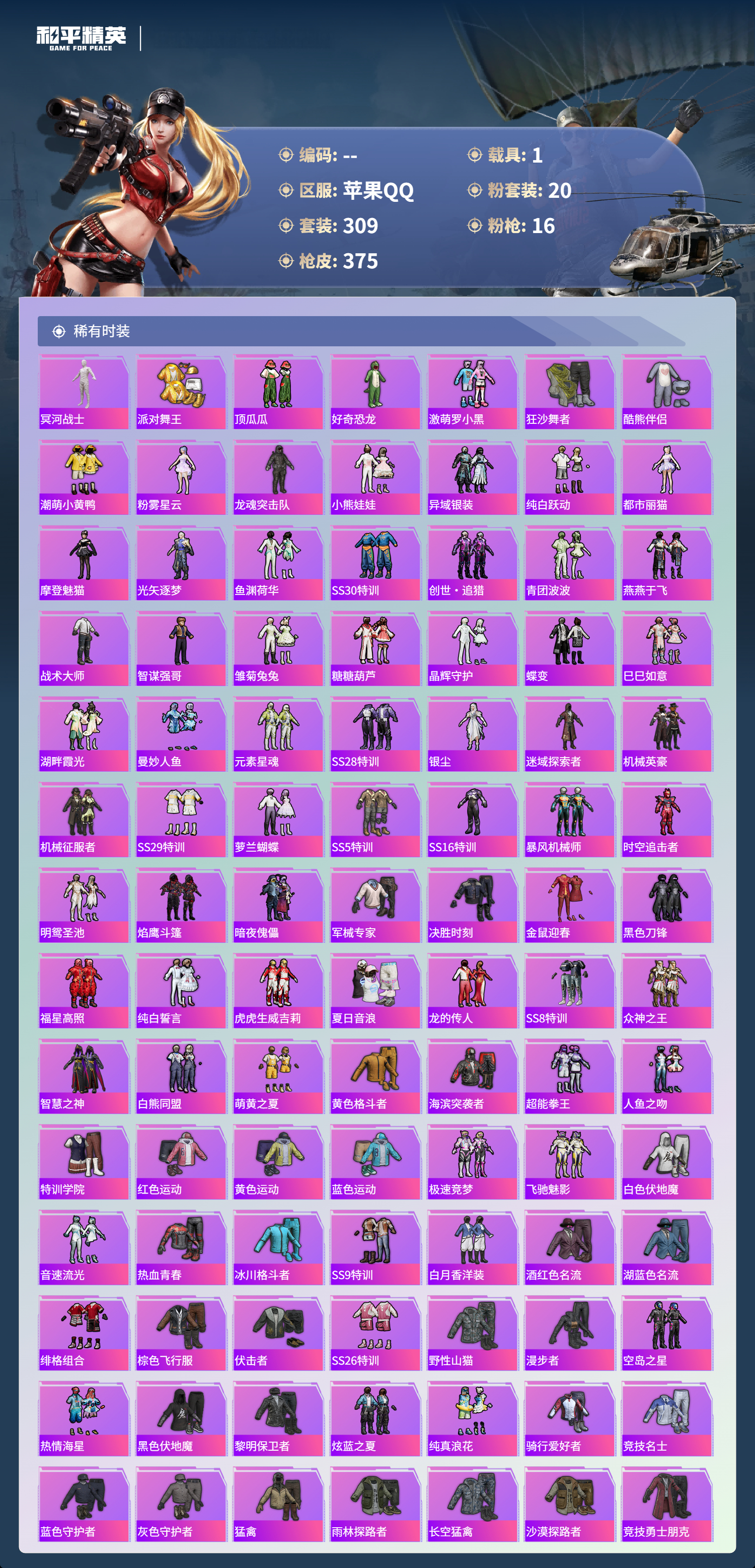 HPCMW3425071和平精英账号详情图15 HPCMW3425071和平精英账号详情图15