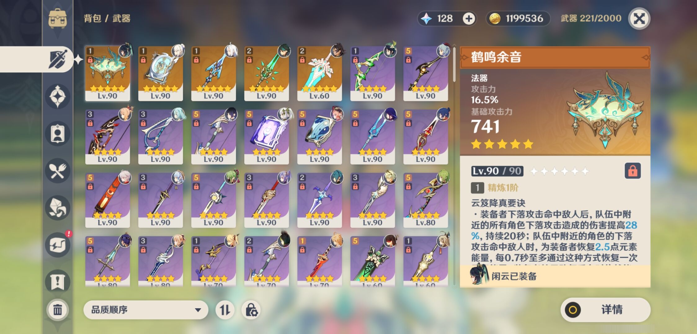 YSMK315212原神账号详情图4 YSMK315212原神账号详情图4