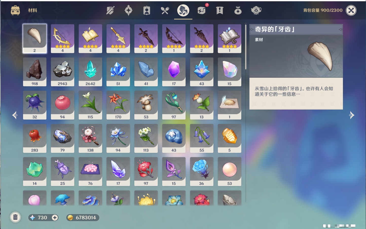 YSMK315208原神账号详情图37 YSMK315208原神账号详情图37