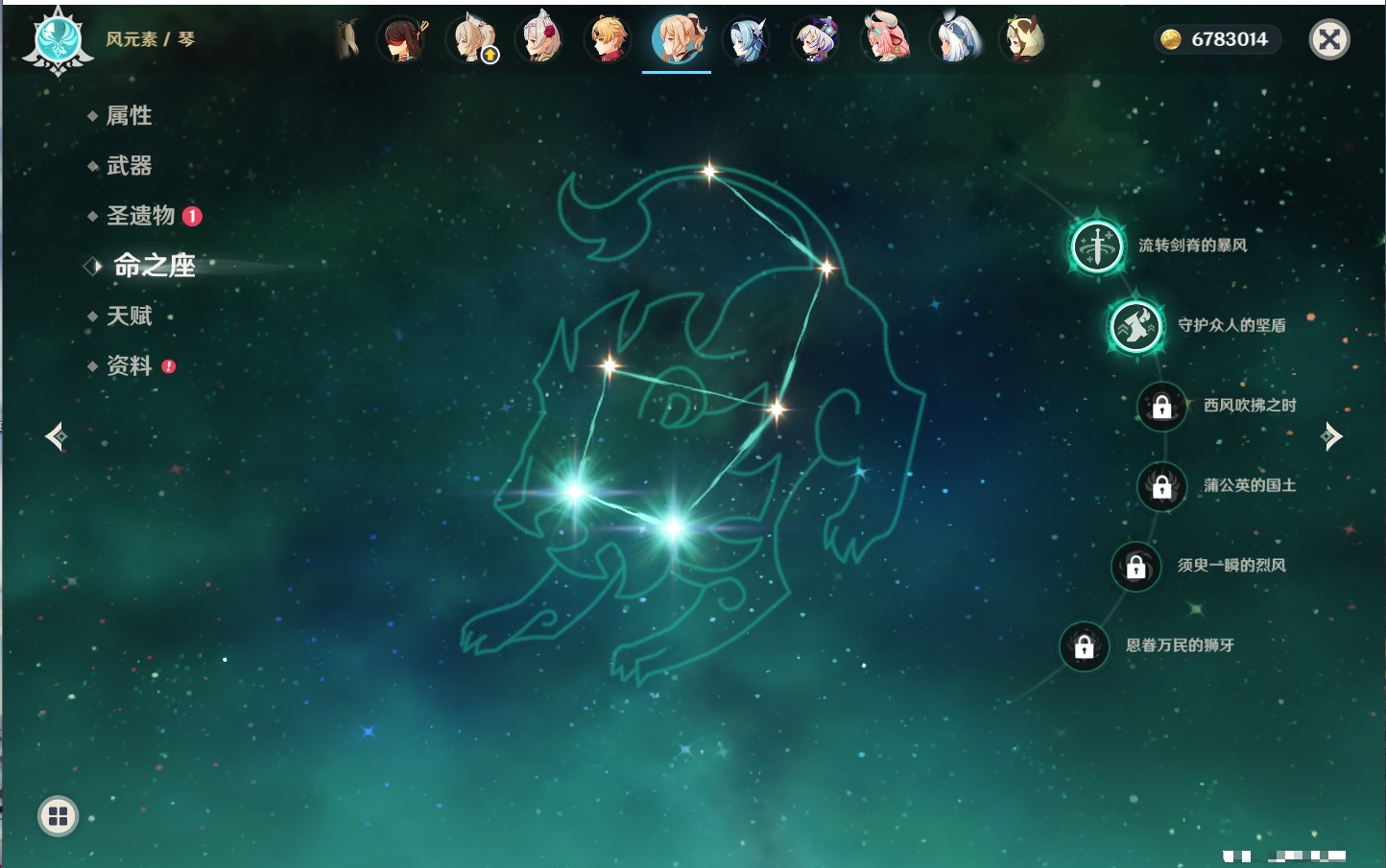 YSMK315208原神账号详情图3 YSMK315208原神账号详情图3