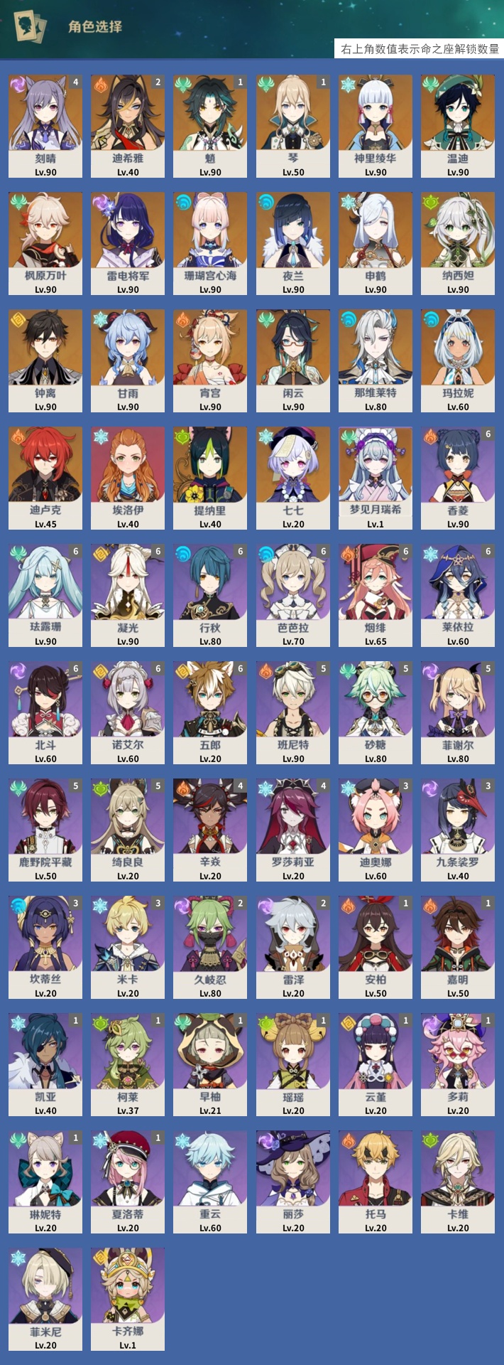 YSMK315212原神账号详情图3 YSMK315212原神账号详情图3