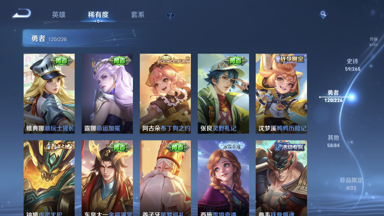 WZZM3388460王者荣耀账号详情图12 WZZM3388460王者荣耀账号详情图12