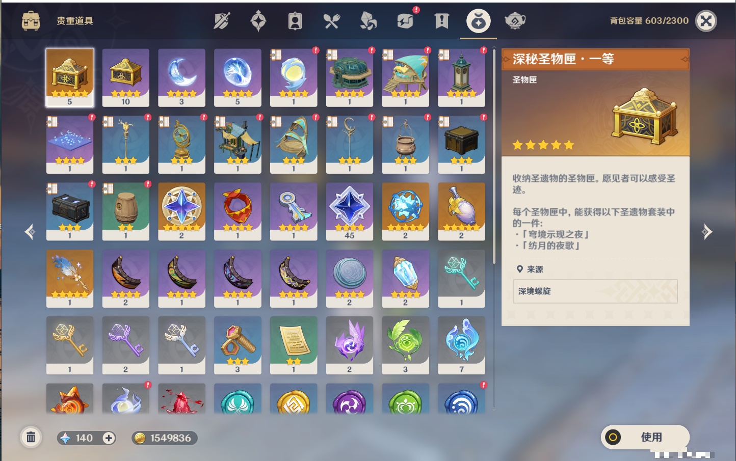 YSMK315200原神账号详情图8