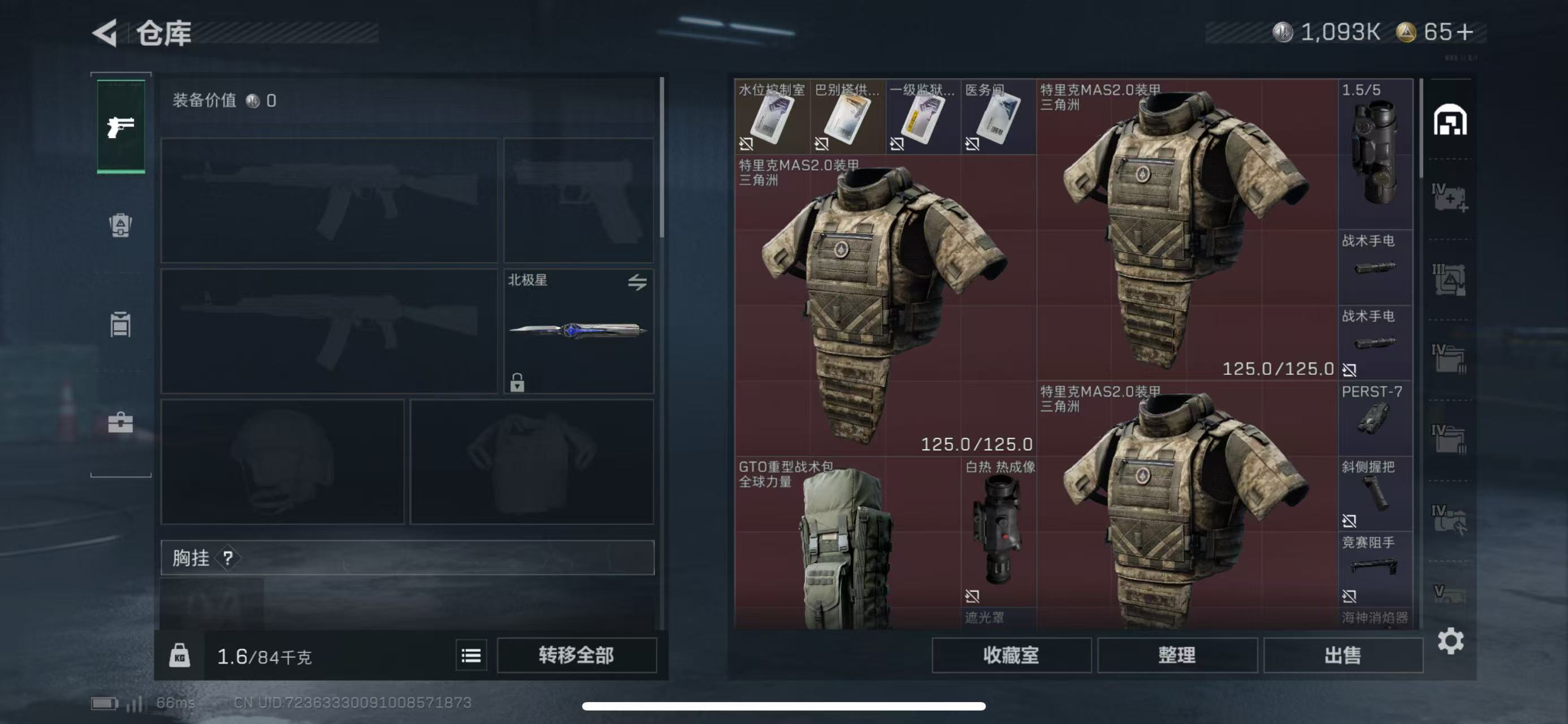 SJZCMW43386三角洲行动账号详情图5