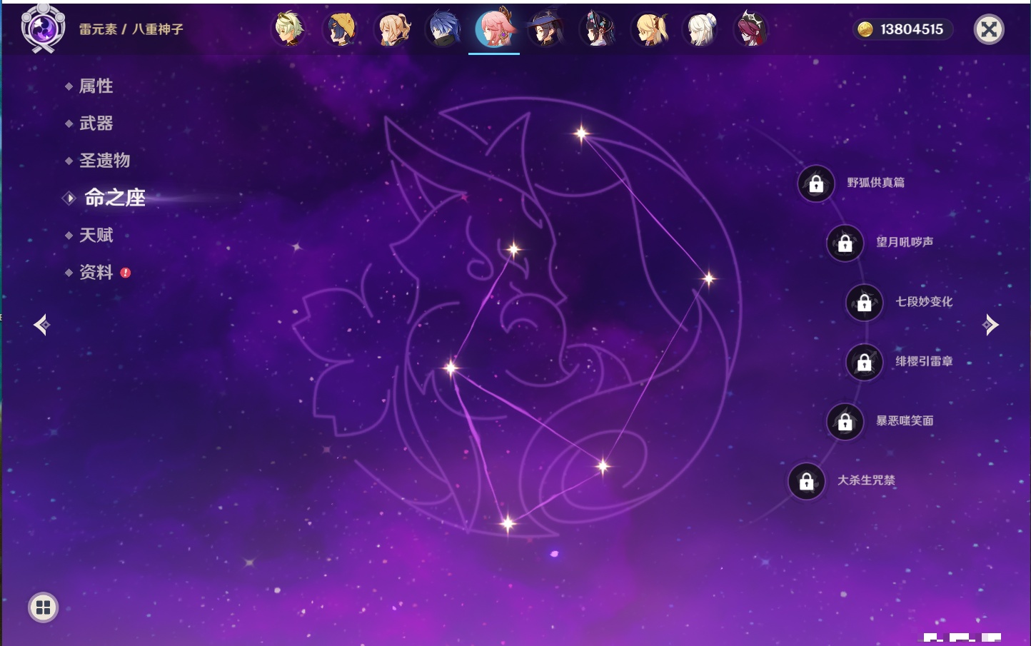 YSMK315194原神账号详情图17 YSMK315194原神账号详情图17