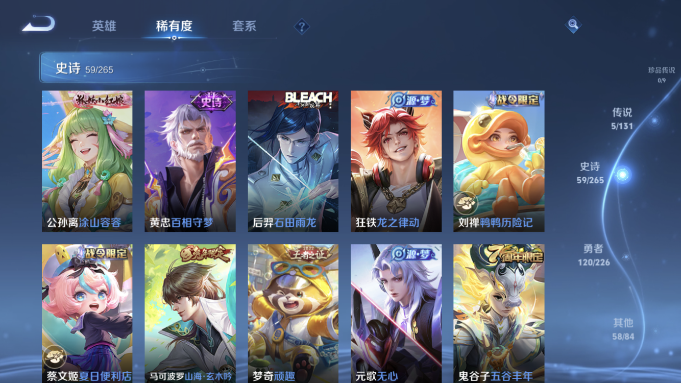 WZZM3388460王者荣耀账号详情图5 WZZM3388460王者荣耀账号详情图5