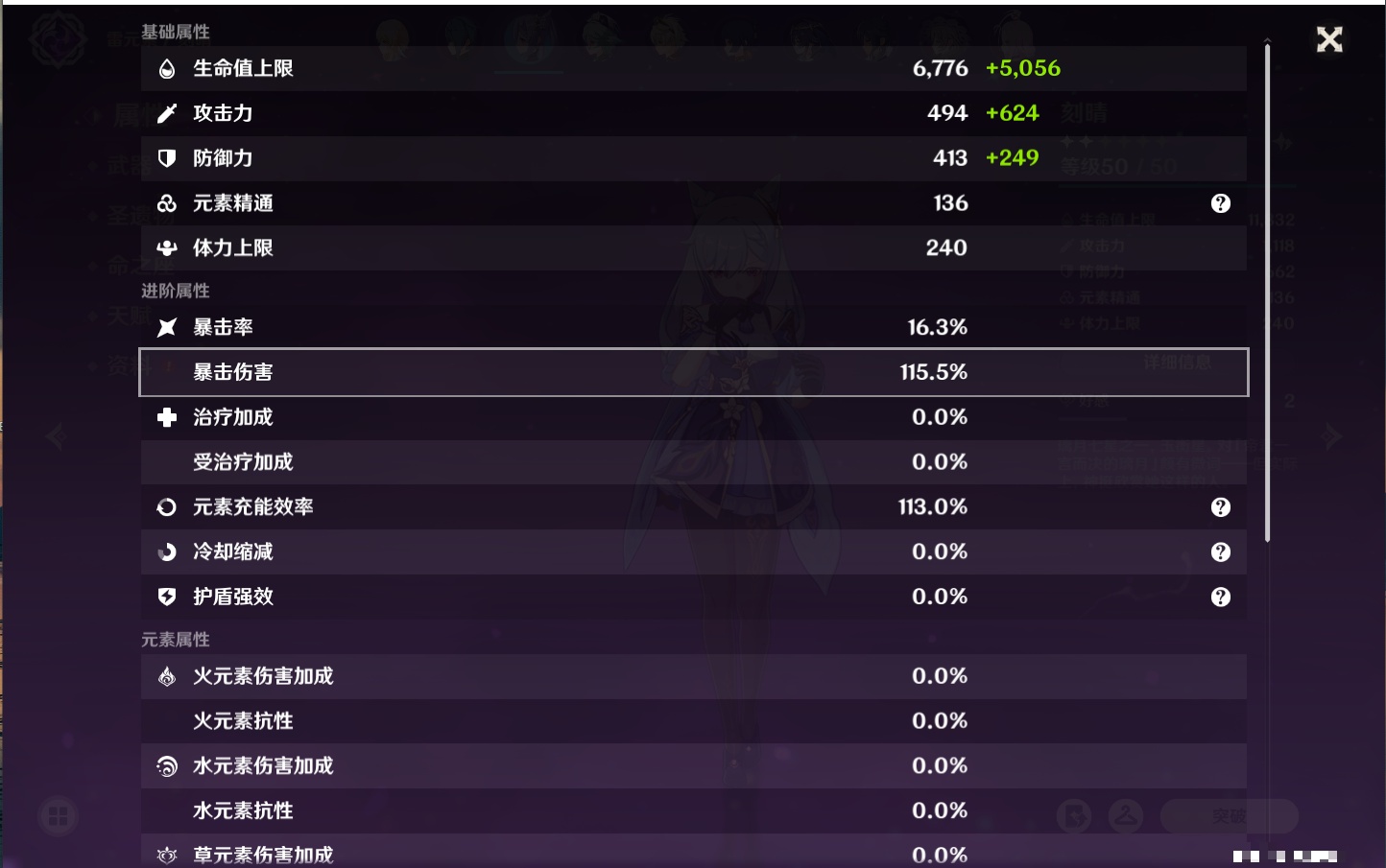 YSMK315200原神账号详情图3