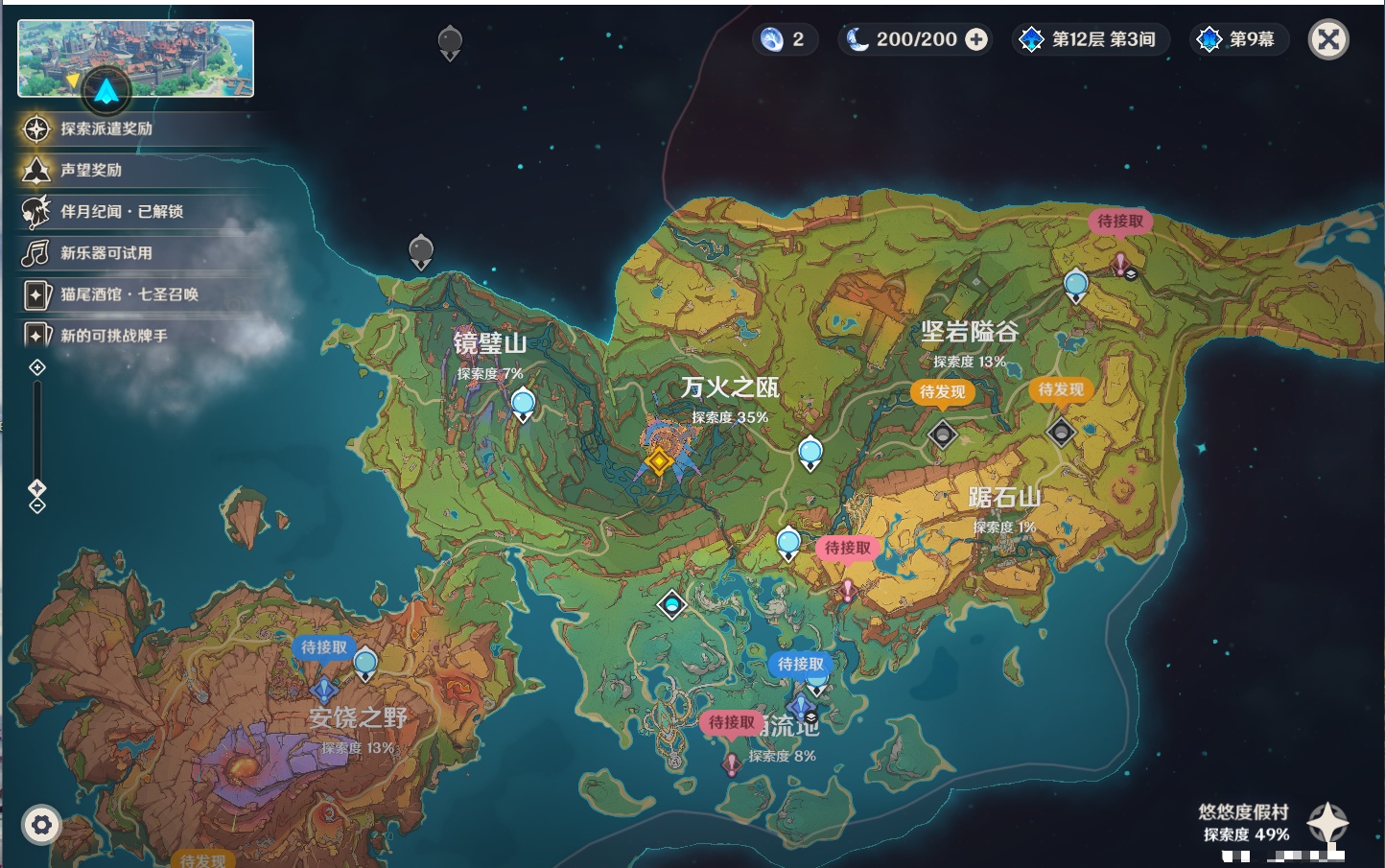 YSMK315208原神账号详情图33 YSMK315208原神账号详情图33