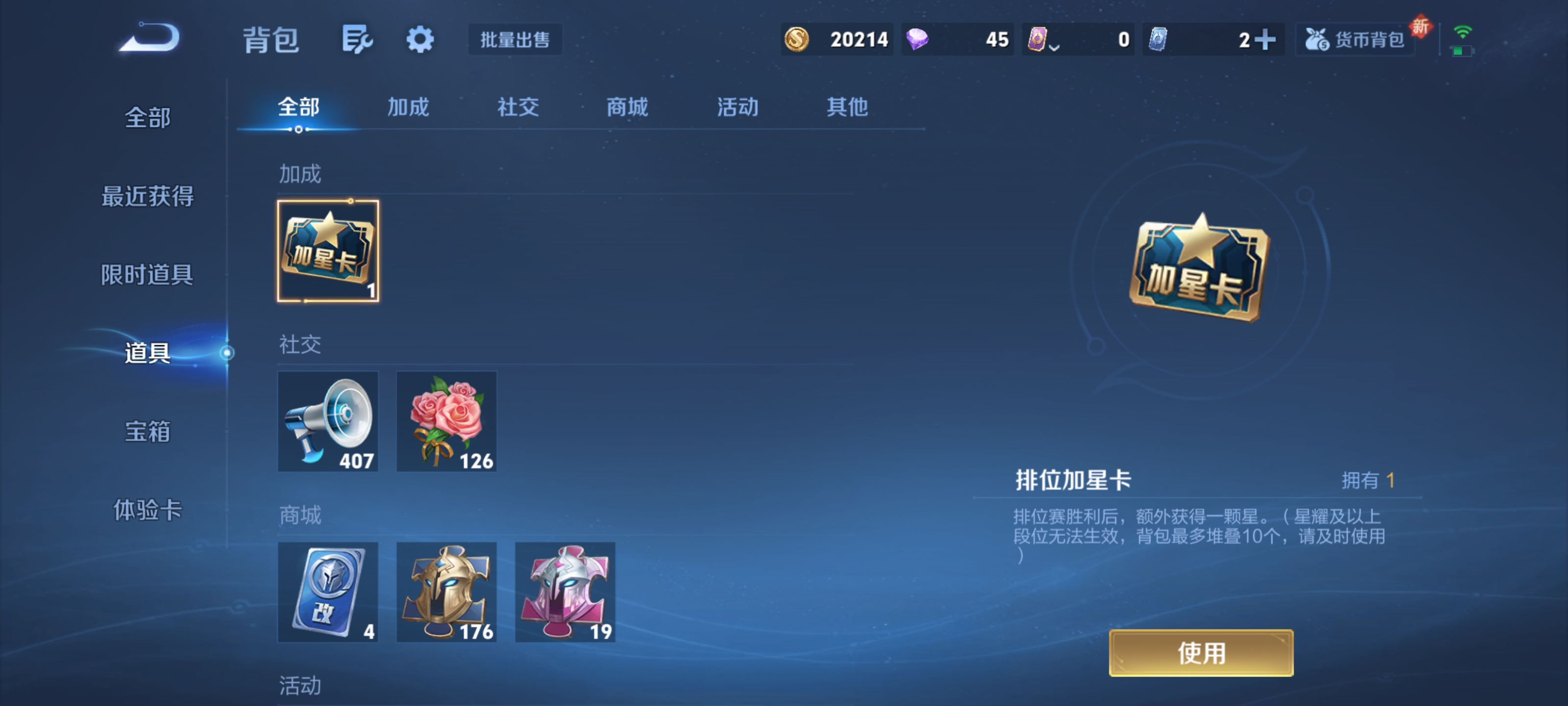 WZZM3396215王者荣耀账号详情图16