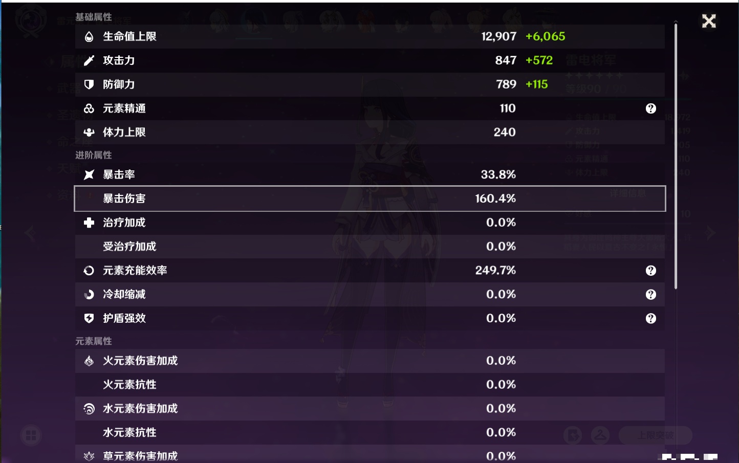 YSMK315194原神账号详情图54 YSMK315194原神账号详情图54