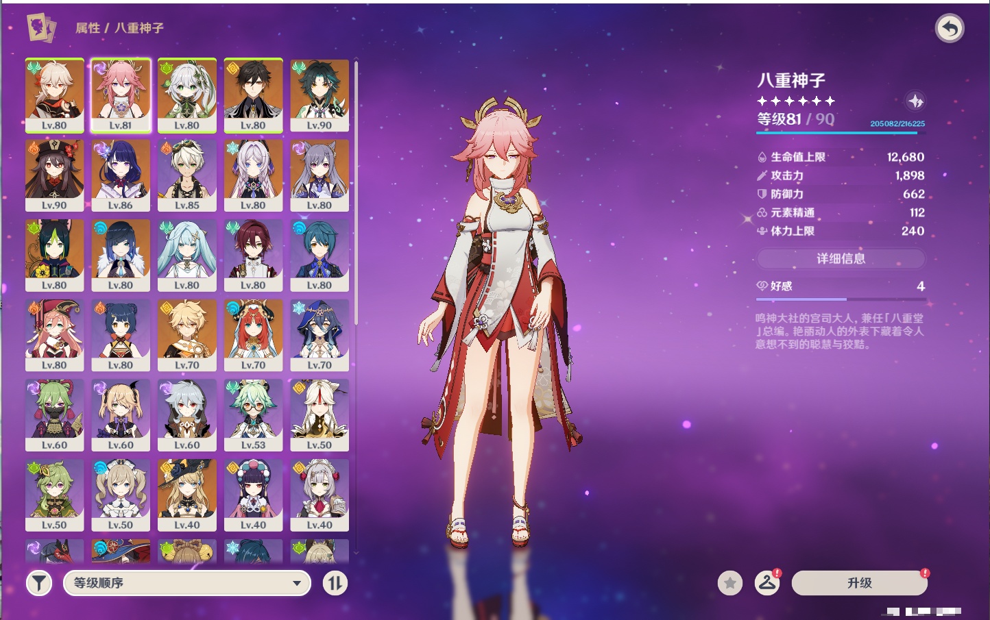 YSMK315193原神账号详情图10