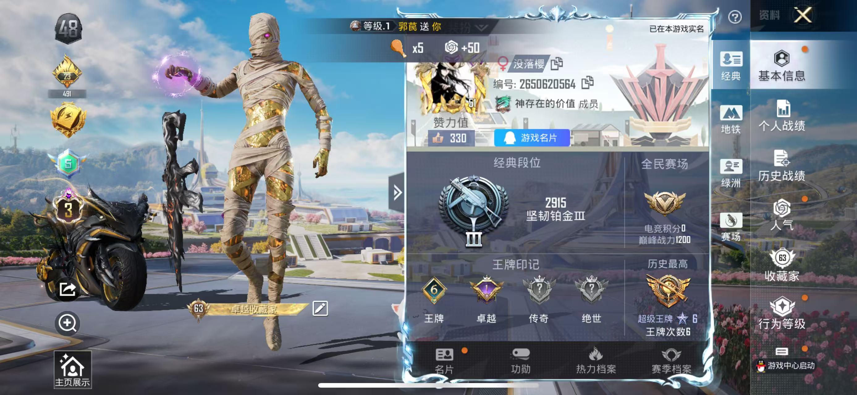 HPSJ3398341和平精英账号详情图2 HPSJ3398341和平精英账号详情图2