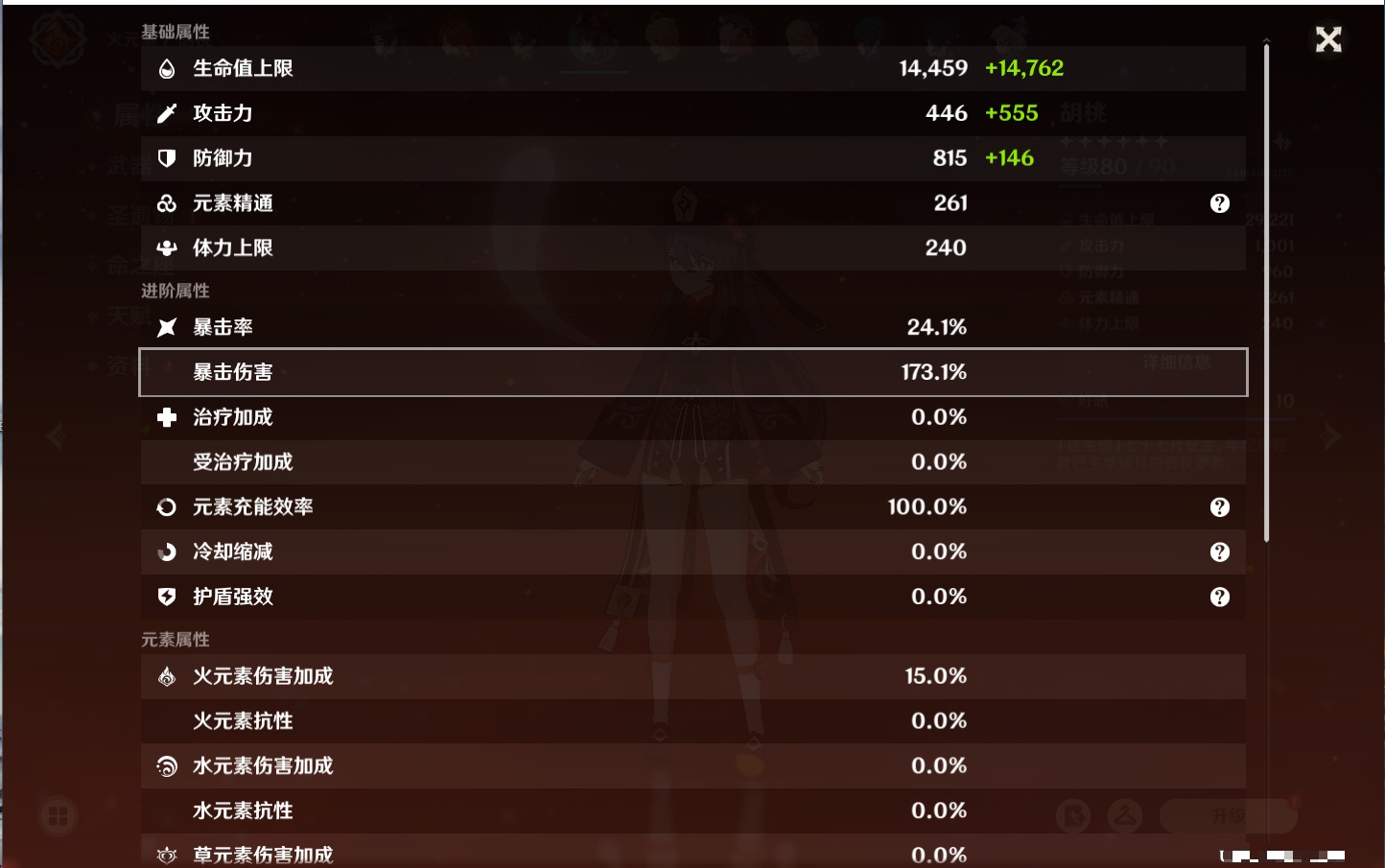 YSMK315205原神账号详情图55 YSMK315205原神账号详情图55