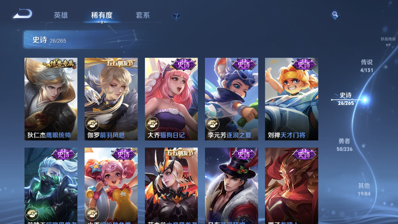 WZZM3388462王者荣耀账号详情图6 WZZM3388462王者荣耀账号详情图6