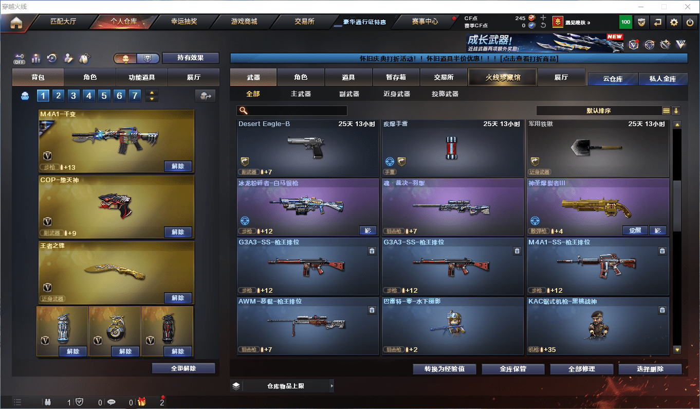 CFCMW372814穿越火线账号详情图15 CFCMW372814穿越火线账号详情图15