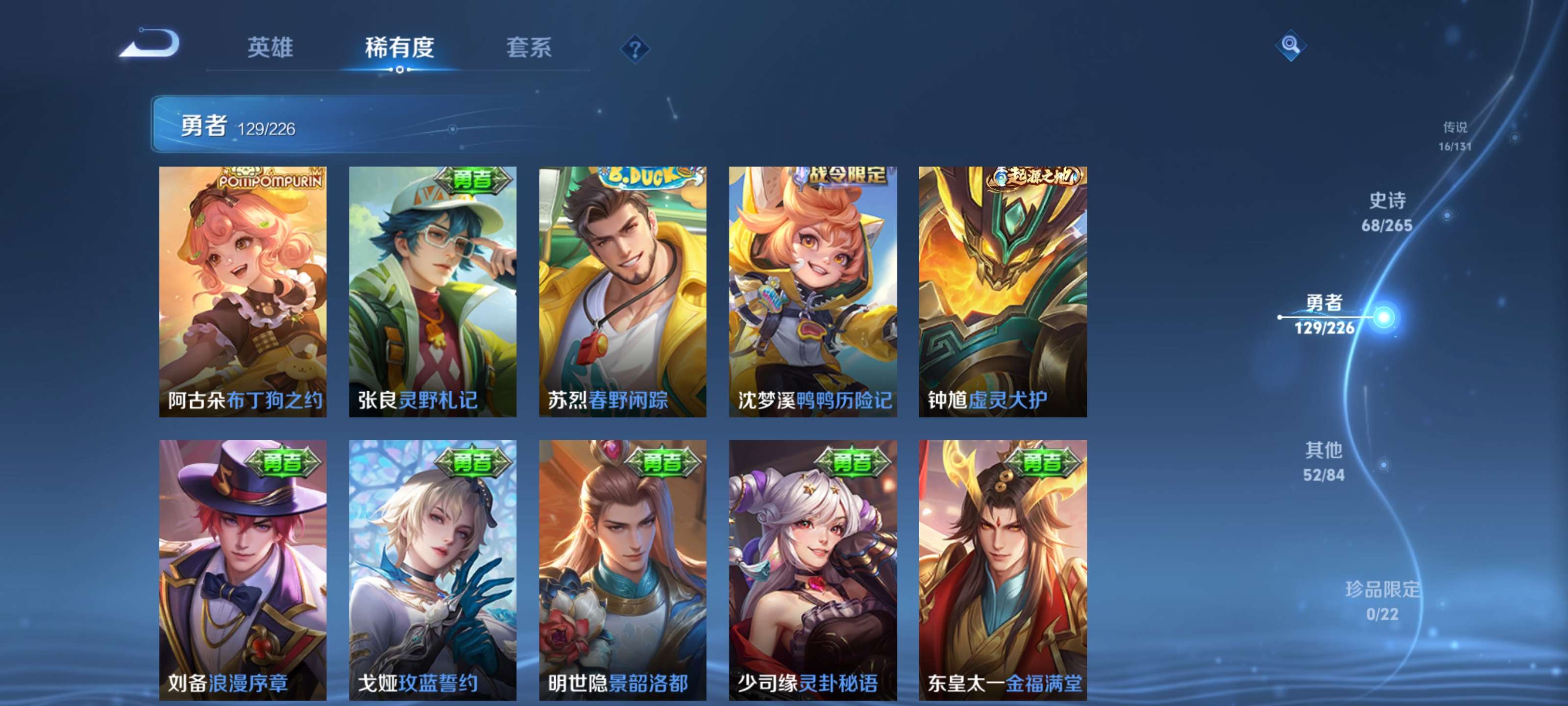 WZZM3388387王者荣耀账号详情图15