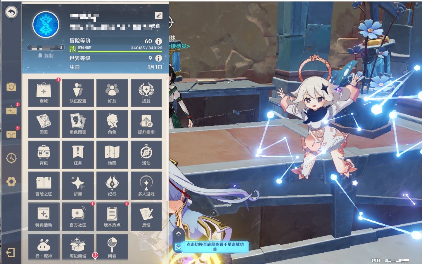 YSMK315205原神账号详情图53 YSMK315205原神账号详情图53