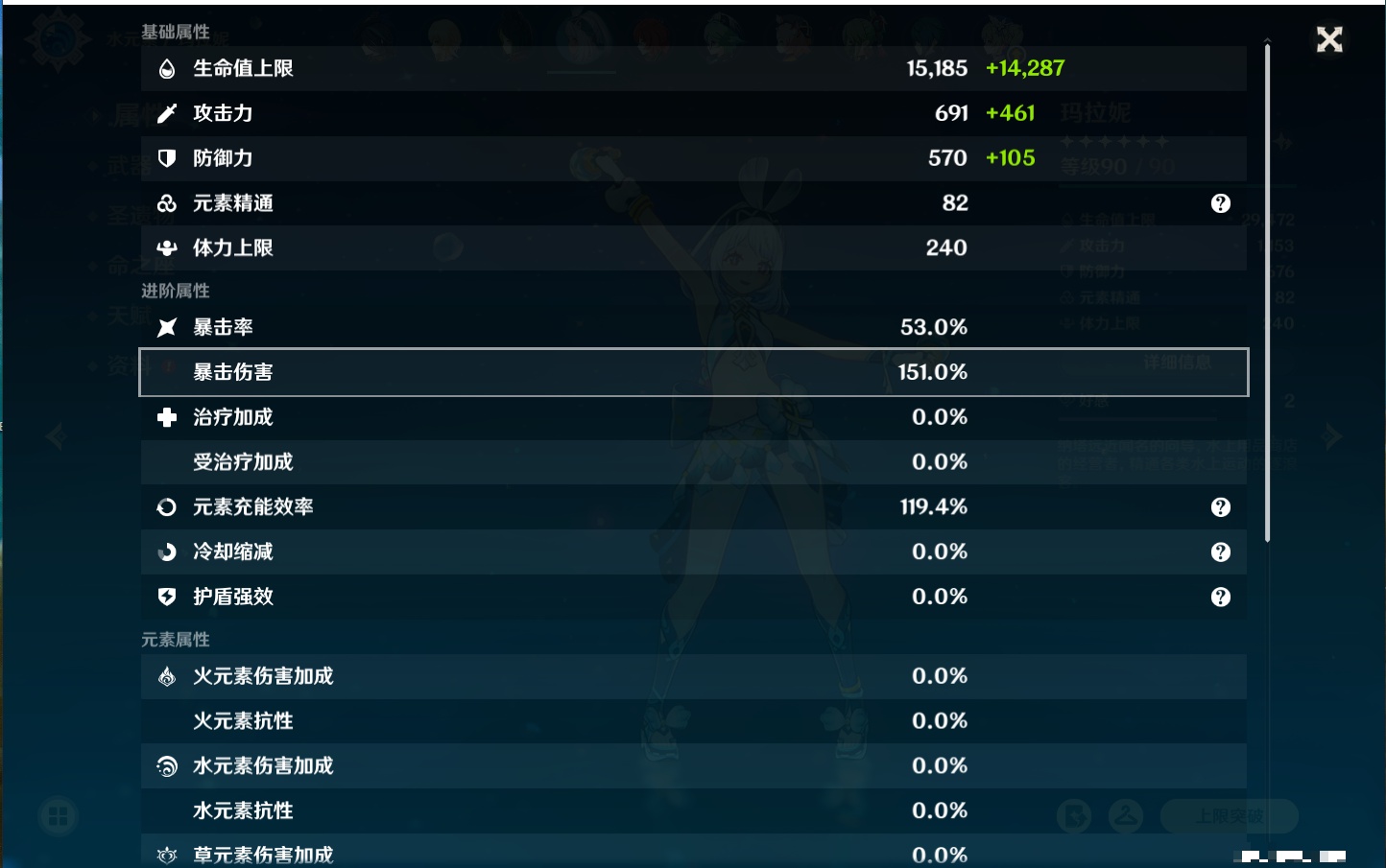 YSMK315194原神账号详情图89 YSMK315194原神账号详情图89