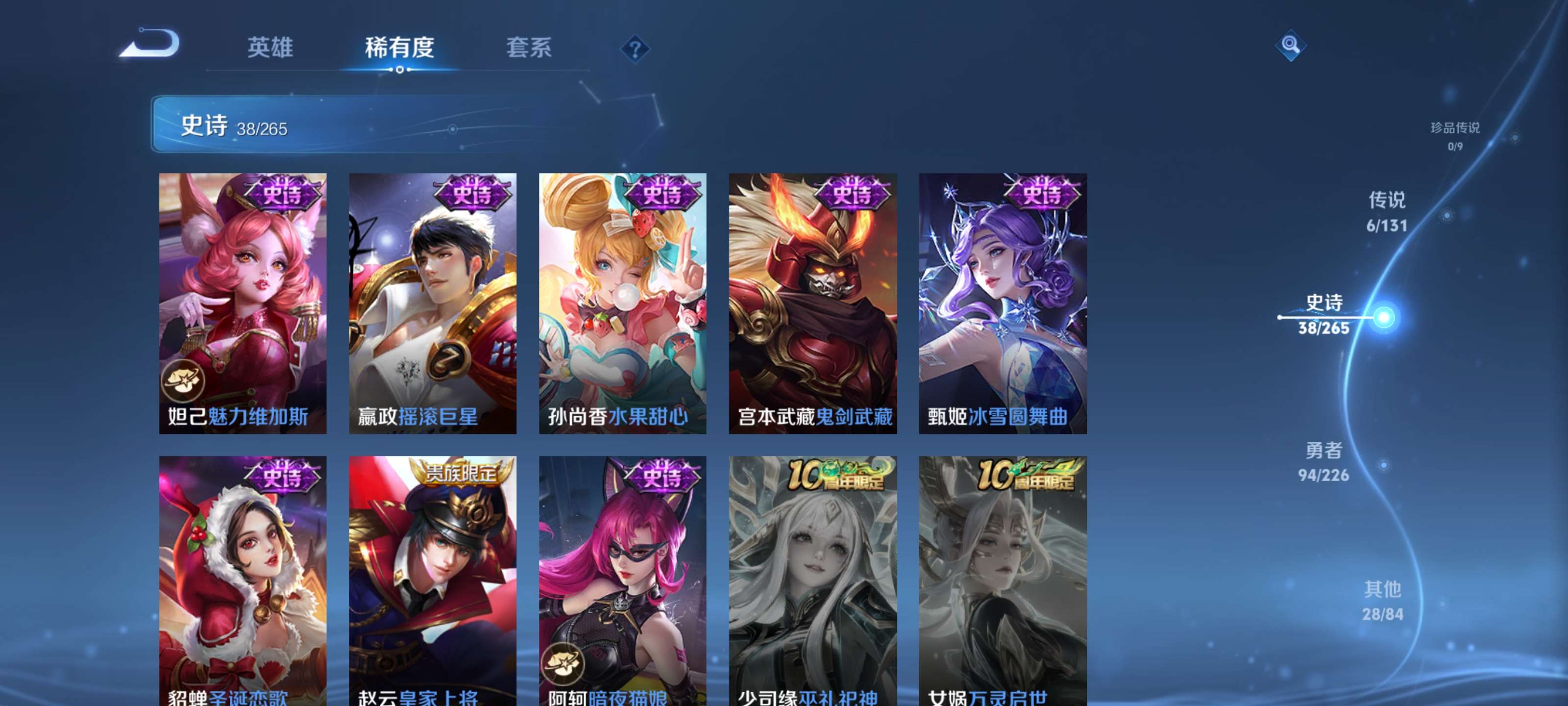 WZZM3386848王者荣耀账号详情图9 WZZM3386848王者荣耀账号详情图9