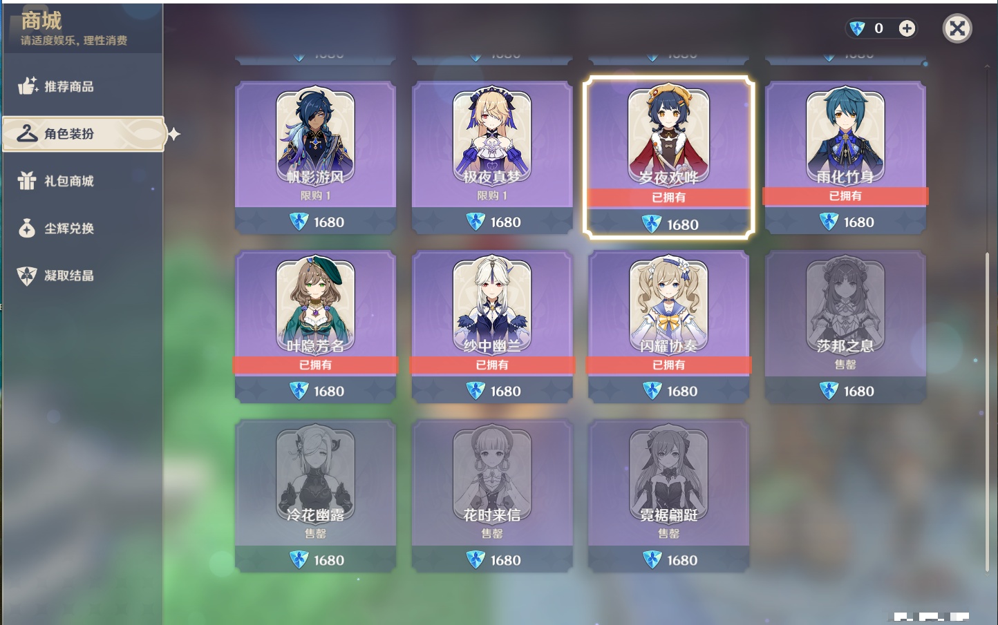 YSMK315194原神账号详情图49 YSMK315194原神账号详情图49