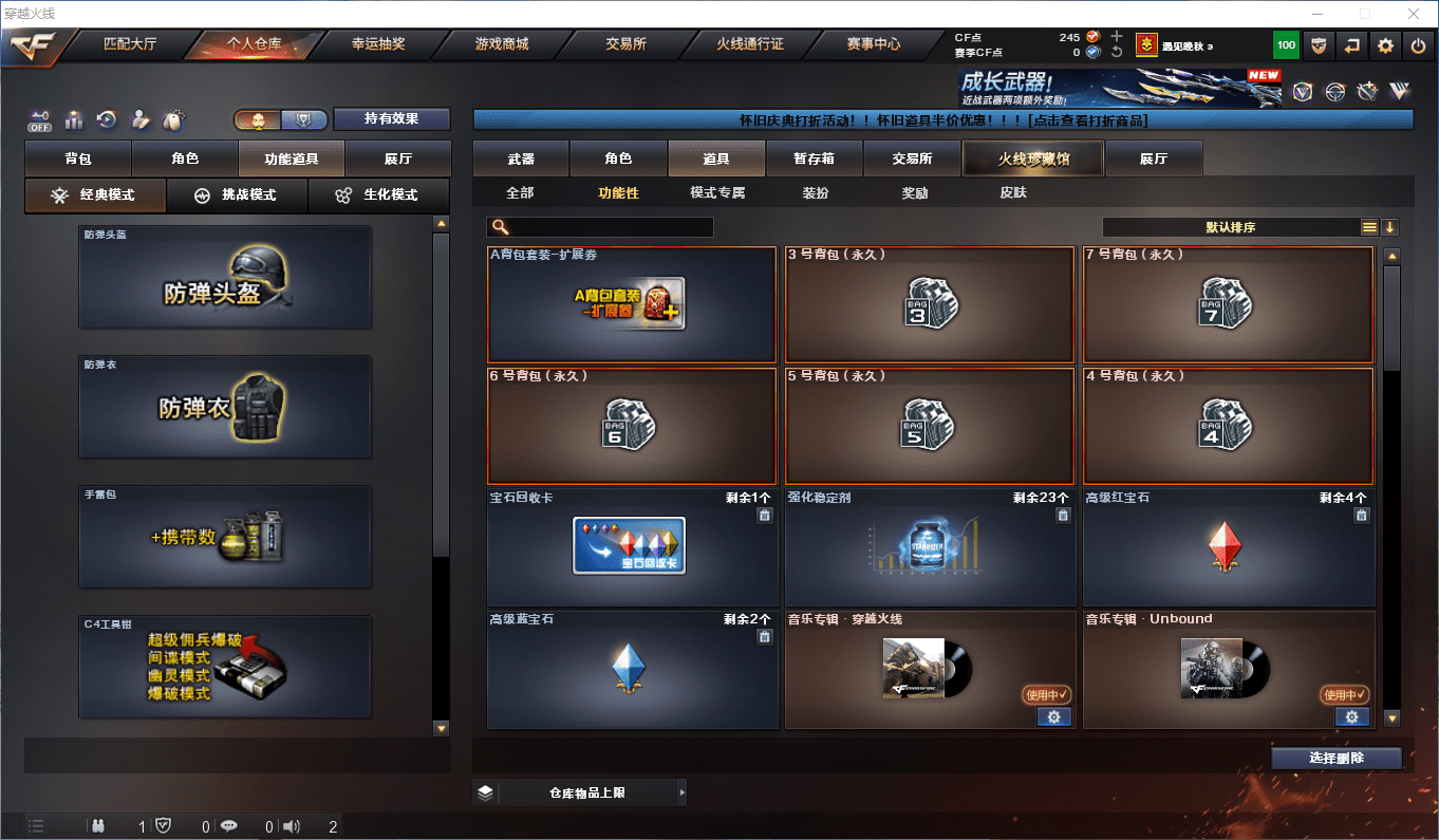 CFCMW372814穿越火线账号详情图29 CFCMW372814穿越火线账号详情图29