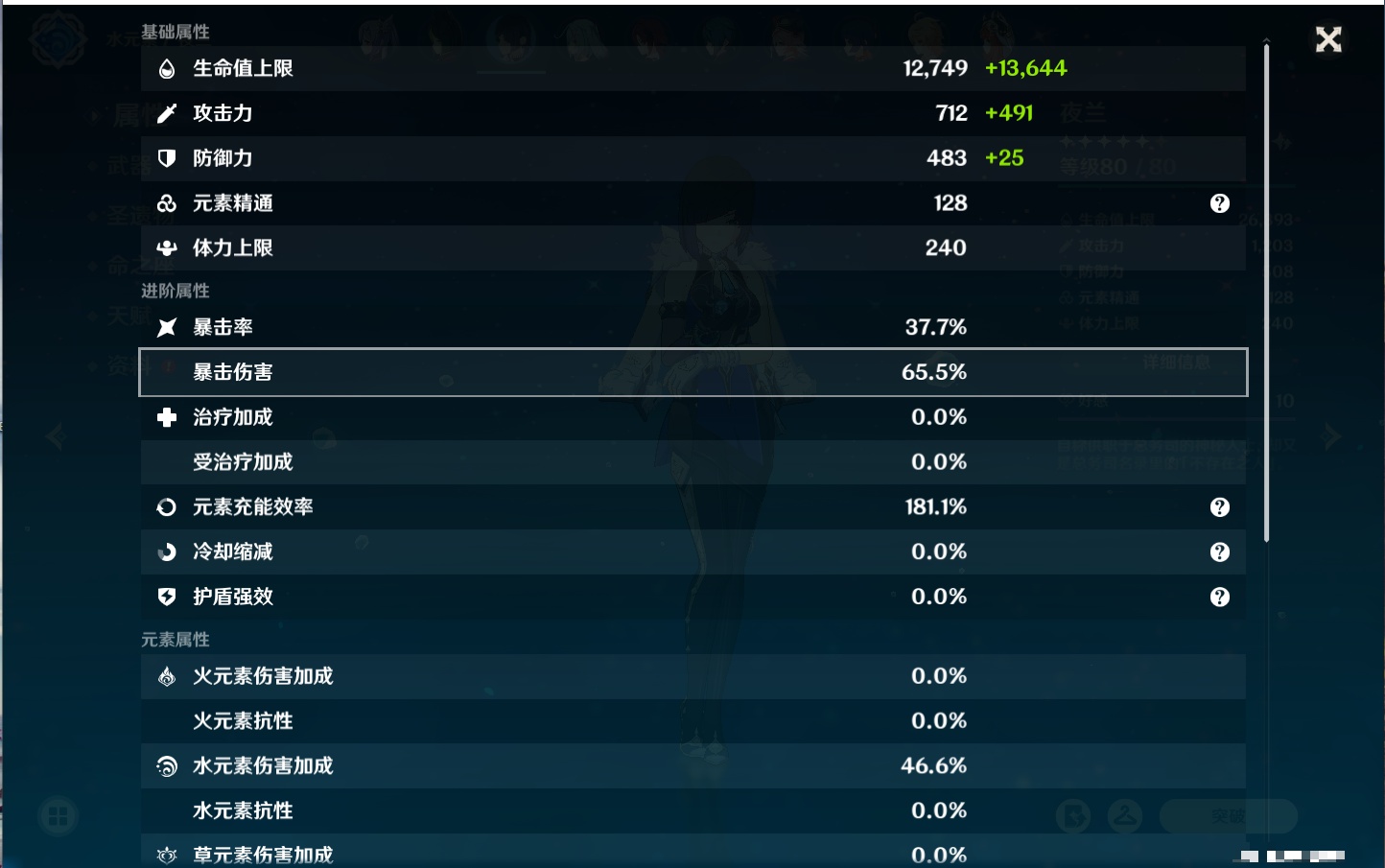 YSMK315193原神账号详情图34