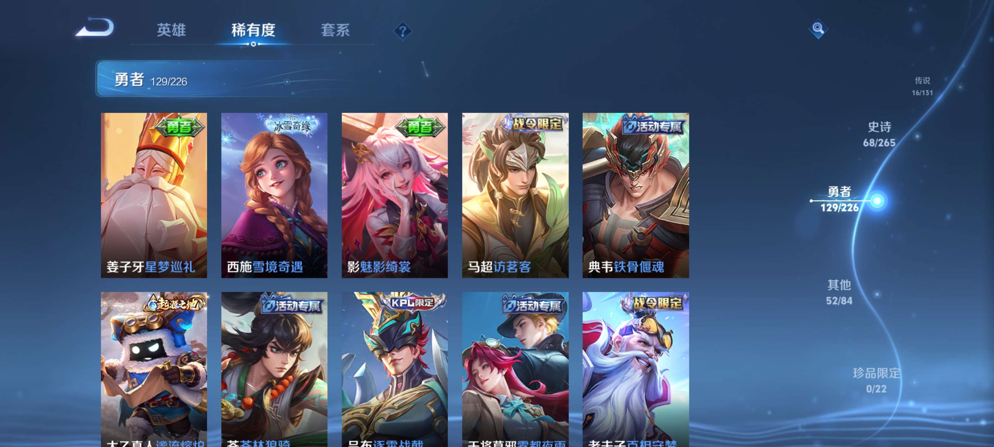 WZZM3388387王者荣耀账号详情图16