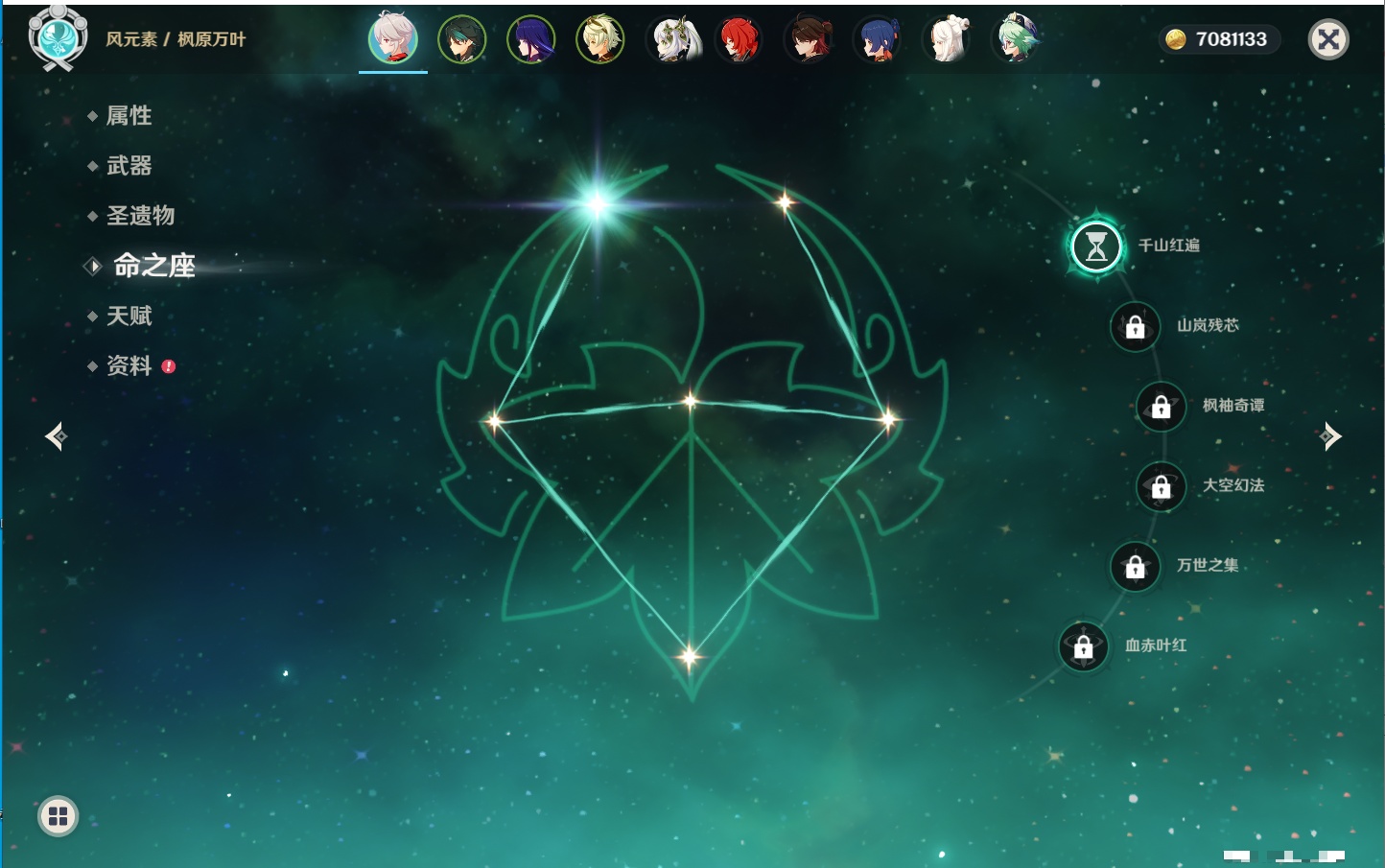 YSMK315199原神账号详情图18