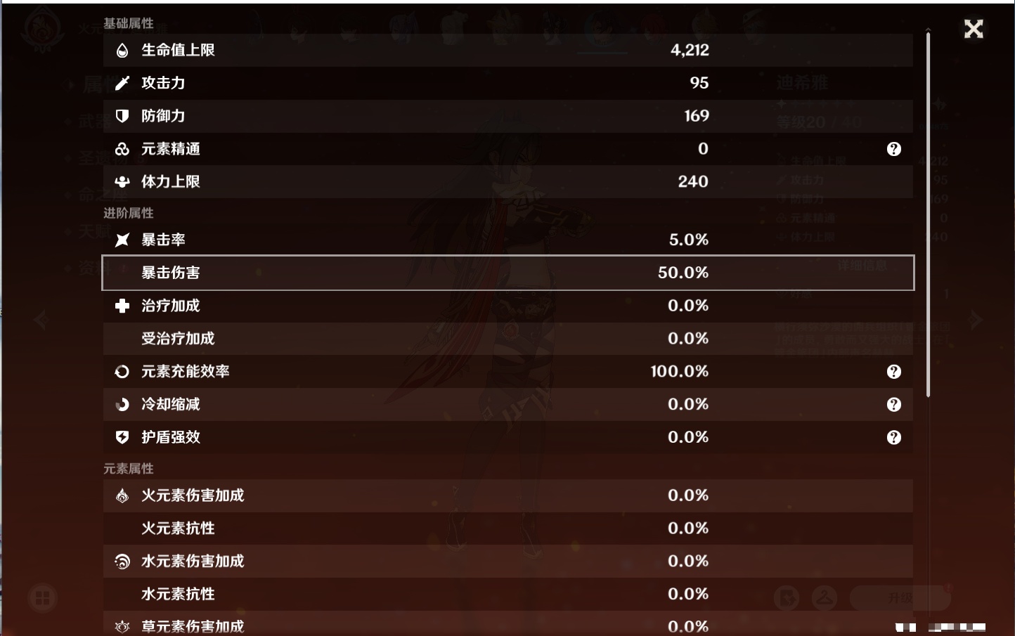 YSMK315208原神账号详情图56 YSMK315208原神账号详情图56