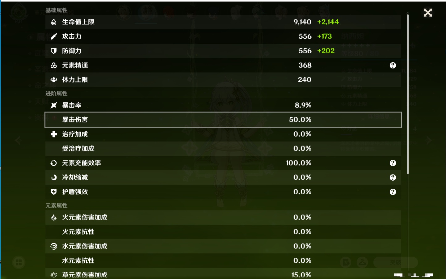 YSMK315199原神账号详情图37