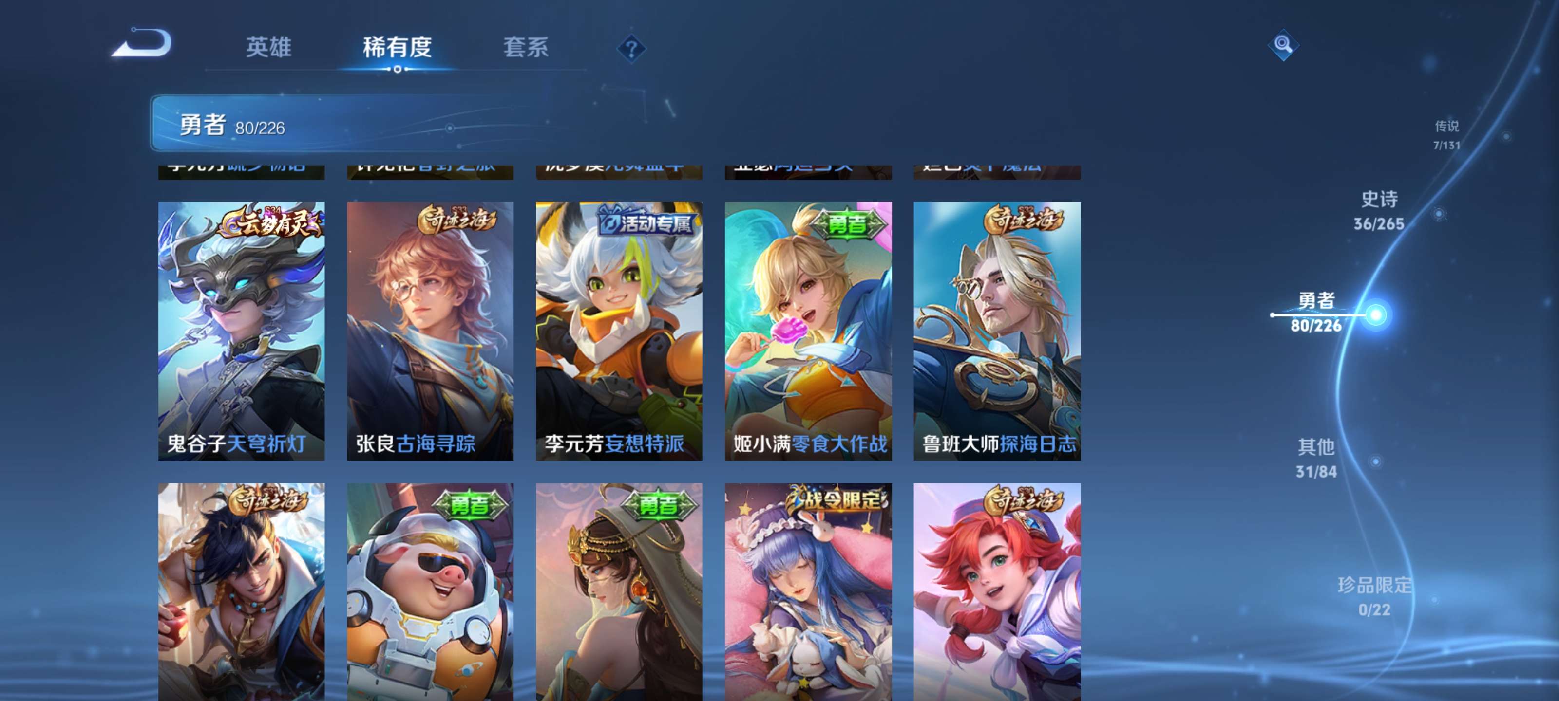 WZZM3388464王者荣耀账号详情图9