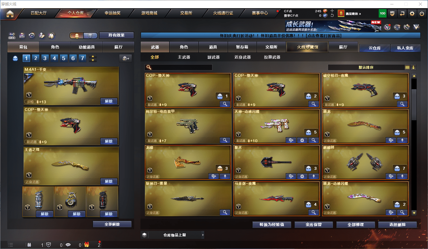 CFCMW372814穿越火线账号详情图8 CFCMW372814穿越火线账号详情图8