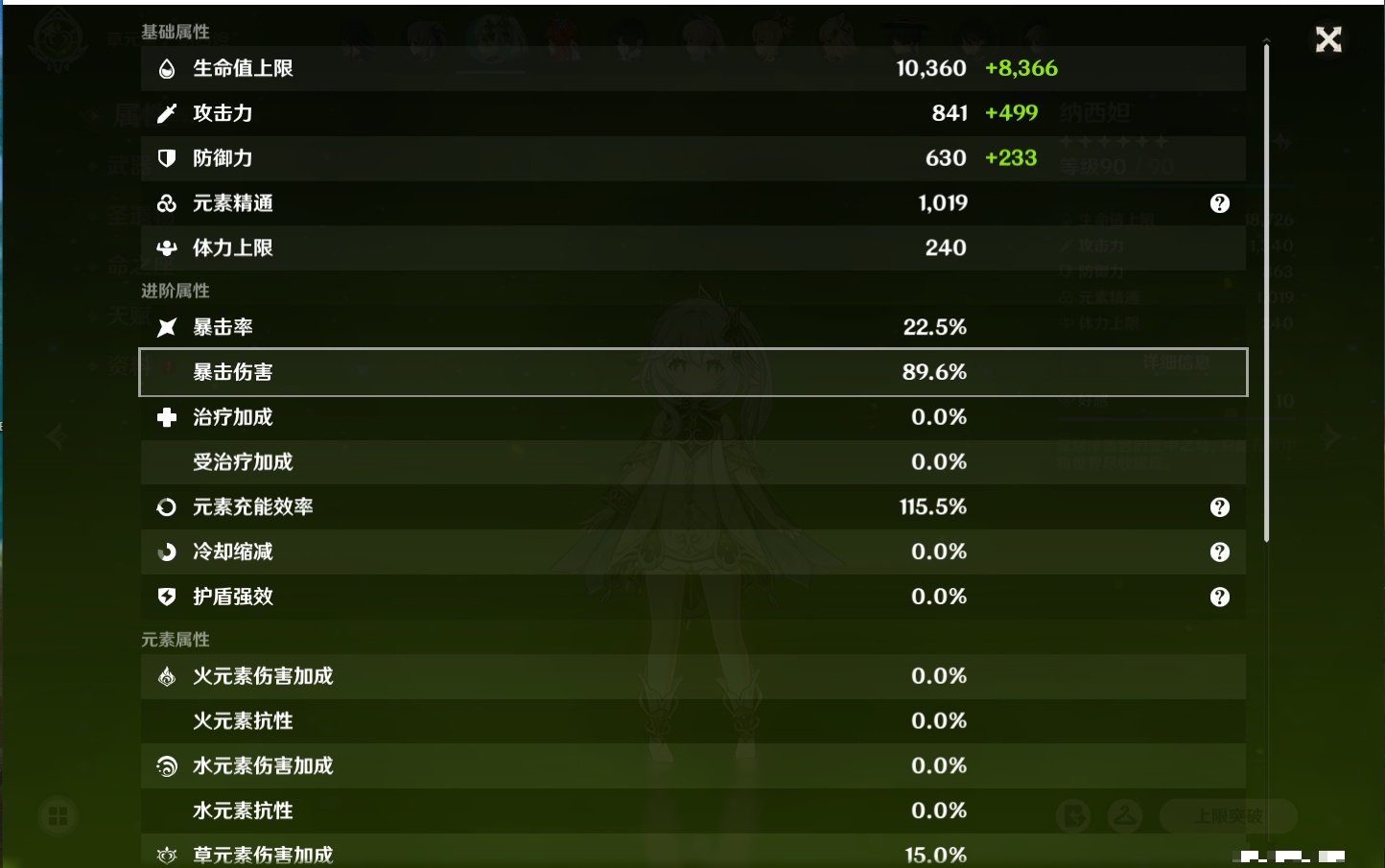 YSMK315194原神账号详情图72 YSMK315194原神账号详情图72