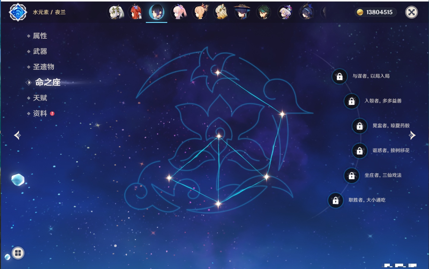 YSMK315194原神账号详情图84 YSMK315194原神账号详情图84