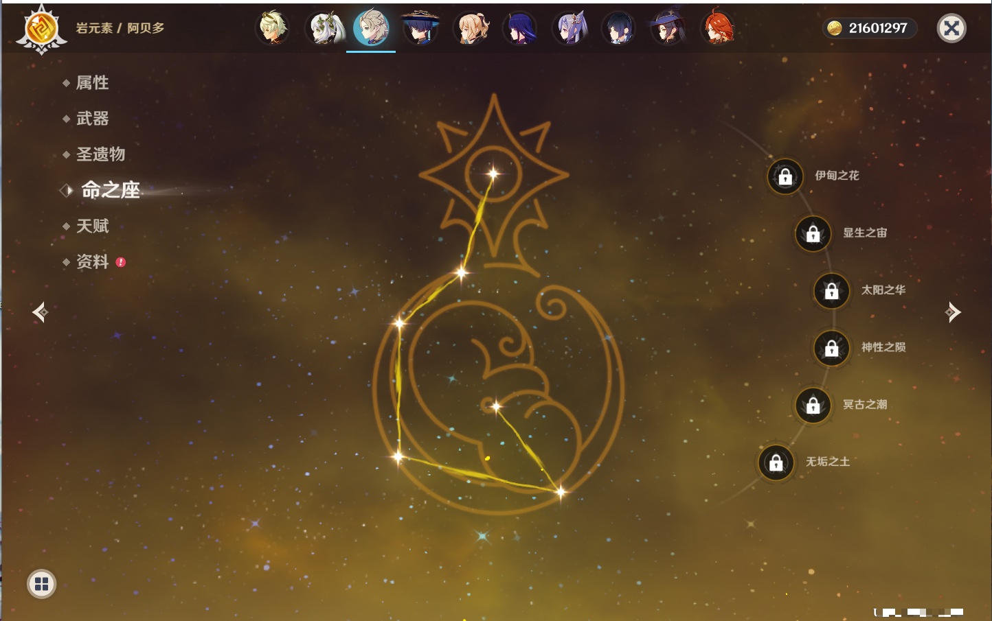 YSMK315205原神账号详情图52 YSMK315205原神账号详情图52