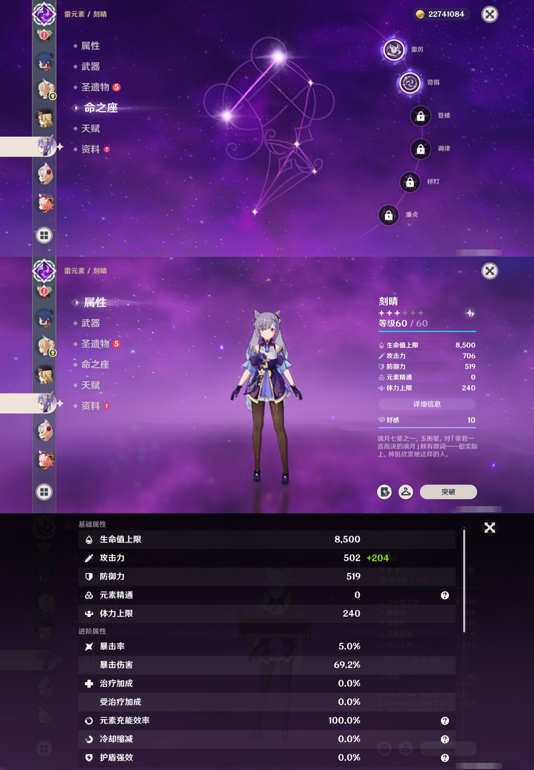 YSMK315204原神账号详情图22