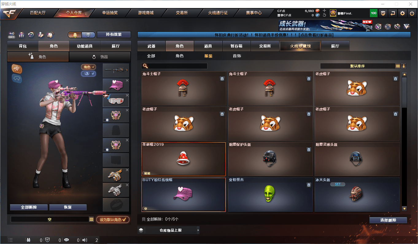 CFCMW372800穿越火线账号详情图20 CFCMW372800穿越火线账号详情图20