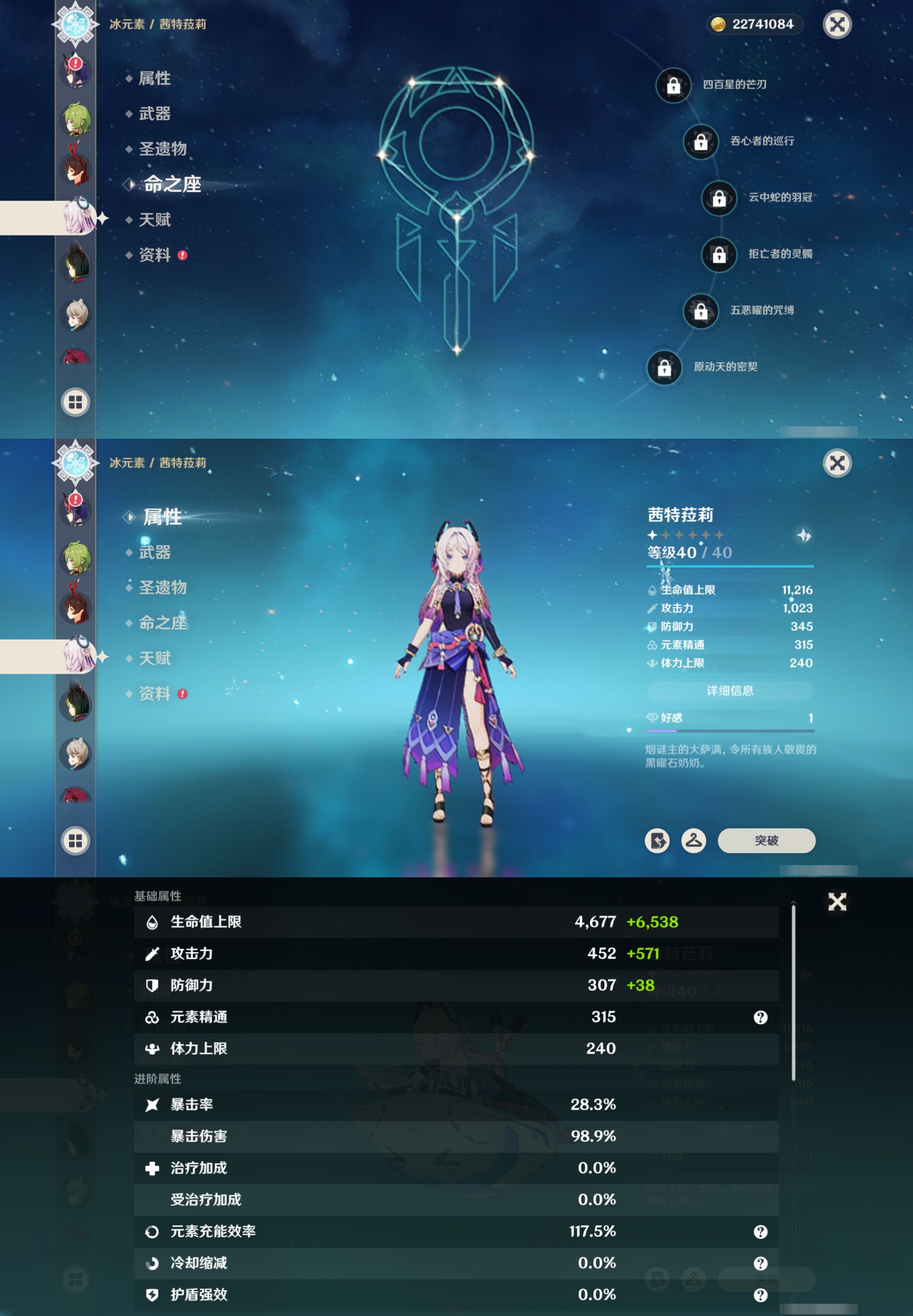 YSMK315204原神账号详情图25