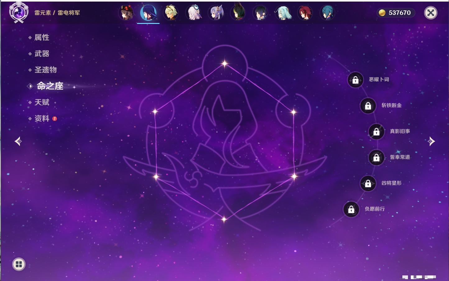 YSMK315193原神账号详情图4