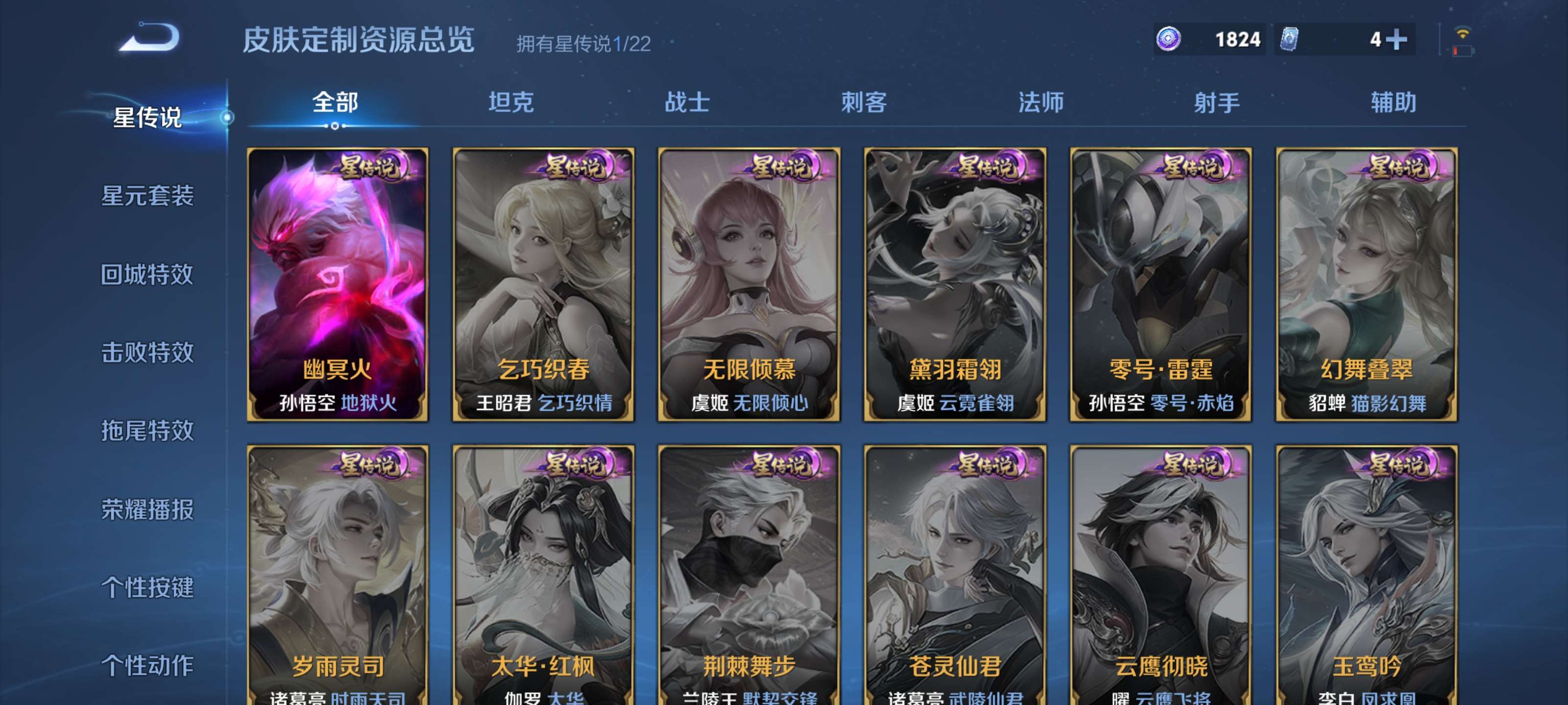 WZZM3388464王者荣耀账号详情图13